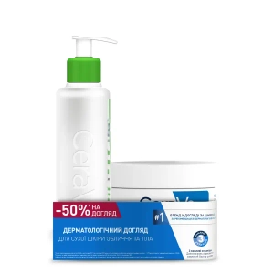 Набір дерматологічних засобів CeraVe -50% на догляд за шкірою обличчя та тіла, емульсія 473 мл та крем 340 мл