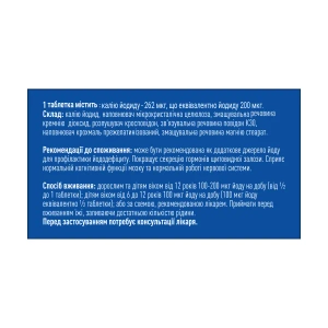 Йодовіт таблетки 200 мкг №50