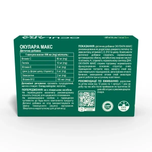 Окулара Макс Oculara Max Alpha Life капсулы №30