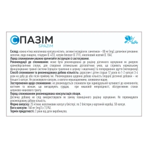 Спазим капсулы 80 мг №50