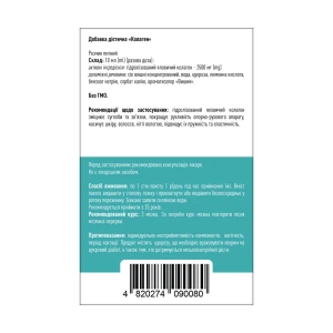 Колаген Хелс Health розчин питний стік-пакетик 10 мл зі смаком вишні №30