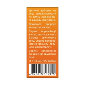 Таблетки От изжоги со вкусом апельсина таблетки №20