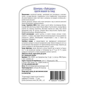 ЛайсДерм растительный шампунь для волос после применения средств от вшей 100 мл
