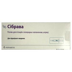 Сибрава раствор для инъекций 284 мг предварительно заполненный шприц 1,5 мл №1