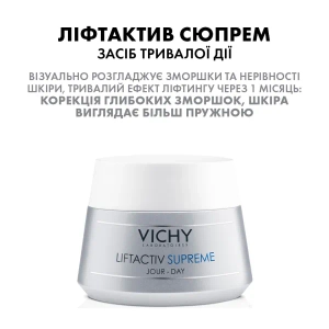 Набір Vichy Ліфтактив Сюпрем Засіб тривалої дії для корекції зморщок 50 мл та Антивікова сироватка Ейч Ей Епідермік Філер з гіалуроновою кислотою 30 мл