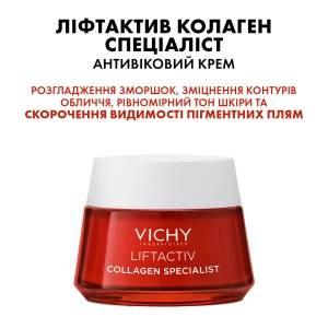 Набір Vichy Ліфтактив Спеціаліст Антивіковий крем для корекції видимих ознак старіння шкіри обличчя 50 мл і Нічний антивіковий крем-догляд з ефектом корекції зморшок 50 мл