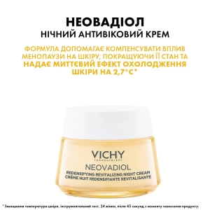 Набір Vichy Неовадіол Денний антивіковий крем 50 мл і Нічний антивіковий крем з охолоджувальним ефектом 50 мл