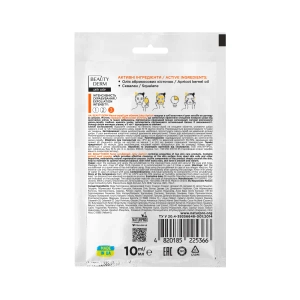 Маска-скраб для лица Beauty Derm Juicy Apricot 10 мл