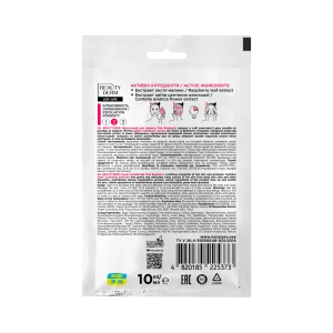 Маска-скраб для лица Beauty Derm Pink Raspberry 10 мл