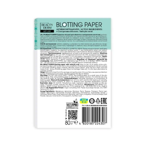 Серветки матуючі Beauty Derm для обличчя із саліциловою кислотою №80