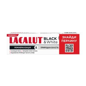 Зубная паста Lacalut Black & white 75 мл