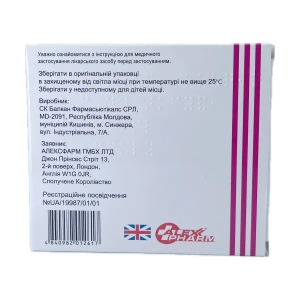 Баралгін розчин для ін'єкцій ампула 5 мл №5