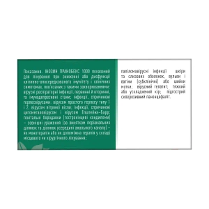 Инозин Пранобекс 1000 мг таблетки блистер №30