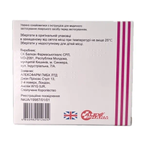 Баралгін розчин для ін'єкцій ампула 5 мл №10