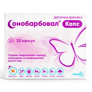 Сонобарбовал Капс капсули №20