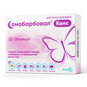Сонобарбовал Капс капсули №20