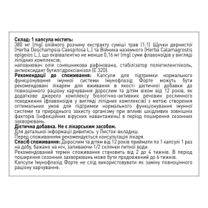 Иммунофлазид Форте капсулы №30