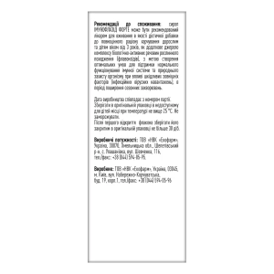 Иммунофлазид Форте сироп 100 мл