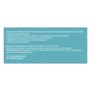 Ліовен таблетки вкриті оболонкою № 60