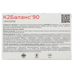 К2Баланс 90 капсулы желатиновые 250 мг №90