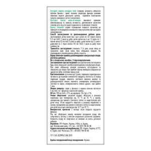 Назофіторин сироп флакон 100 мл