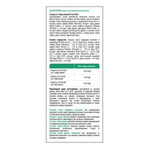 Назофіторин сироп флакон 100 мл