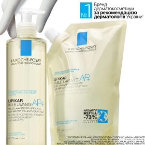 Ліпідовідновлюючий очищуючий засіб La Roche Posay Ліпікар Олія АП+ для ванни та душу для немовлят, дітей та дорослих 400 мл змінний блок