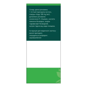 Бетавид раствор накожный 100 мг/мл флакон 100 мл