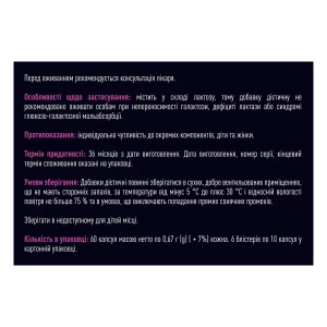 Ероворт капсули №60