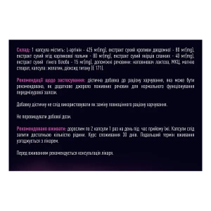 Ероворт капсули №60