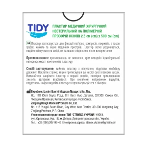 Пластир Tidy 2,5 см х 500 см на прозорій полімерній основі №1