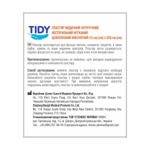 Пластырь Tidy 2,5 см х 500 см целлюлозный на нетканевой основе фиксирующий №1