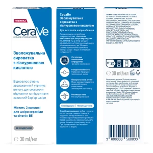 Увлажняющая сыворотка CeraVe с гиалуроновой кислотой для всех типов кожи лица 30 мл