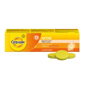 Супрадин Актив шипучие таблетки №15