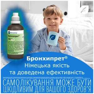 Бронхипрет сироп флакон 100 мл