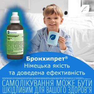 Бронхипрет сироп флакон 100 мл