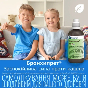 Бронхипрет сироп флакон 100 мл