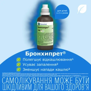 Бронхипрет сироп флакон 100 мл