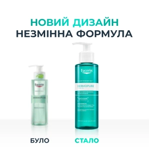 Деликатный очищающий гель Eucerin Юцерин DermoPure Clinical для проблемной кожи 400 мл