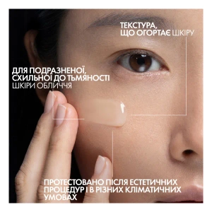 Ежедневная ультраконцентрированная сыворотка Б5 La Roche Posay Цикапласт с Пантенолом 30 мл