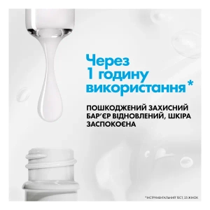 Ежедневная ультраконцентрированная сыворотка Б5 La Roche Posay Цикапласт с Пантенолом 30 мл