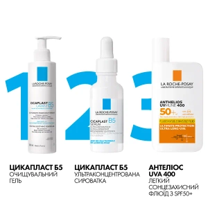 Ежедневная ультраконцентрированная сыворотка Б5 La Roche Posay Цикапласт с Пантенолом 30 мл