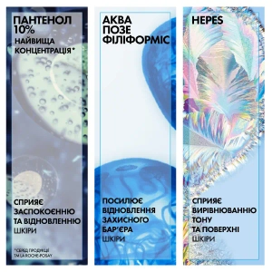 Ежедневная ультраконцентрированная сыворотка Б5 La Roche Posay Цикапласт с Пантенолом 30 мл