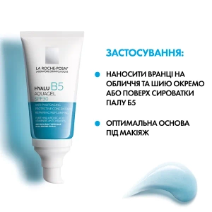 Аквагель La Roche Posay Гіалу Б5 проти фотостаріння та втрати пружності шкіри обличчя SPF30 50 мл