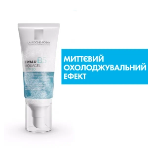 Аквагель La Roche Posay Гіалу Б5 проти фотостаріння та втрати пружності шкіри обличчя SPF30 50 мл