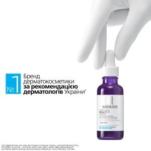 Интенсивная сыворотка-концентрат La Roche Posay Мела В3 против гиперпигментации кожи 30 мл