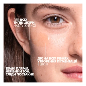 Интенсивная сыворотка-концентрат La Roche Posay Мела В3 против гиперпигментации кожи 30 мл