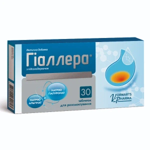 Гіаллера таблетки для розсмоктування №30