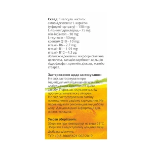 Агвантар комплекс капсули №20