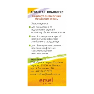 Агвантар комплекс капсули №20